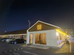 -云间粮仓