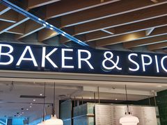 门面-BAKER&SPICE(环贸店)