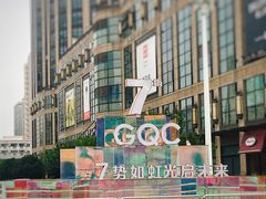 -光启城时尚购物中心