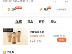 -CoCo都可(宝龙广场店)