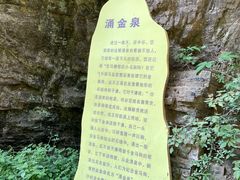 -龙门涧景区