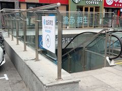-盒马鲜生(双清路店)