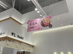 -池奈·日式咖喱蛋包饭(老城根Gpark店)