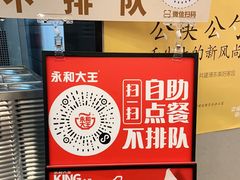 -永和大王(杨高中路店)