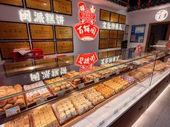-百饼园(澳门路店)