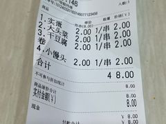 -安发瞧麻辣烫(总店)