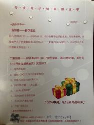 点击看大图 -嘉宜国际月子会所