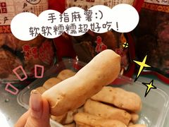 -诚志饼家·小凤饼非遗传承(中山六路店)