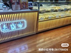 -洛阳麦盛斋糕点店(中州路店)