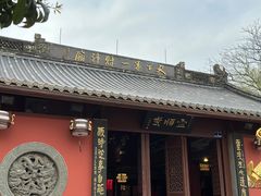 -灵顺寺