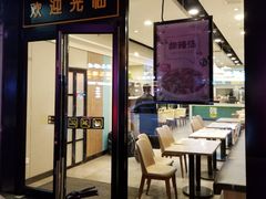 门面-魏家凉皮(梨园店)