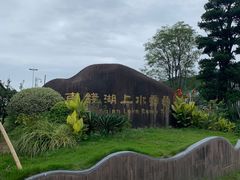 -东钱湖小普陀景区