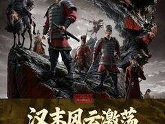-金逸影城(影视中心IMAX店)