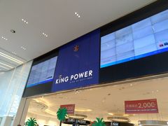 -王权免税店(普吉市区店)