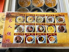 菜单-长人馄饨铺(解放街店)