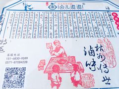 -卤儿道道(经纬店)