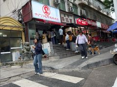 -六广门毛阿姨糯米饭