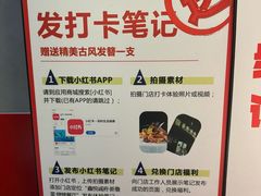 景观位-鑫悦诚府·新鲁菜·烧烤餐厅(趵突泉店)