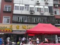 -真素诚(玉泉路总店)