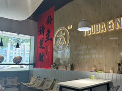 -友达面馆(广州总店)