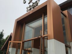 -1369冰火锅(木北路店)