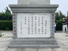 -影珠山