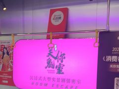 -关你鬼室大型密室逃脱(佛山创意园店)