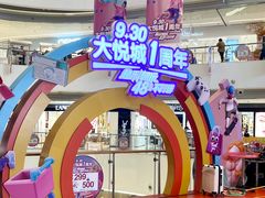 -长沙北辰三角洲大悦城