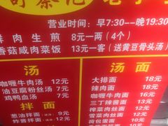 -舒蔡记生煎菜饭(云南中路店)