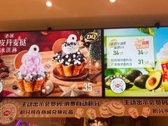 -DQ·蛋糕·冰淇淋(雨花吾悦店)