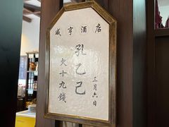 -咸亨酒店