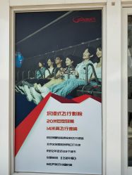 -飞览天下沉浸式飞行体验(北京旗舰店)