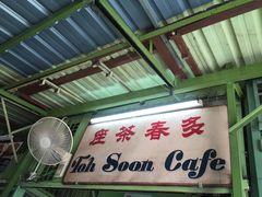 -多春茶室