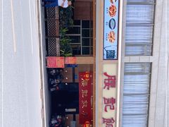 -腰记饭店(龙源路店)