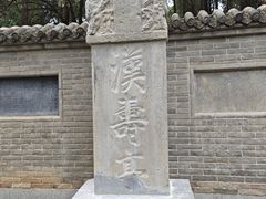 -关林