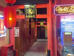 -长藤鬼校(观音桥店)