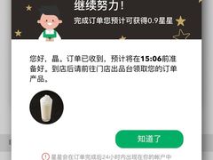 -星巴克臻选(北京颐堤港中心第二店)