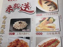 -红城阁·上海味道(四平路店)