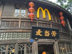 -麦当劳(南后街店)