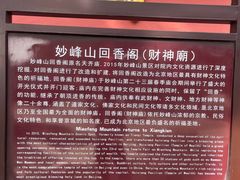 -妙峰山风景名胜区