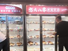 -怒火八零串串火锅(大渡口新天泽店)