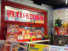 -百事喜乐炸鸡铺(合肥首店)