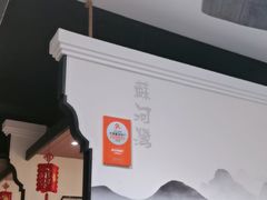 -蘇河湾·新鲁菜·泰山宴(宝龙店)
