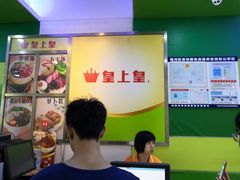 -皇上皇腊味店(下九路店)