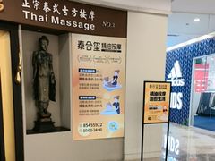 -泰合玺·精油疗愈SPA(南京光环花园城店)