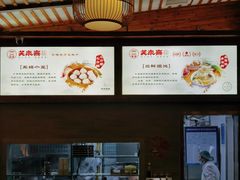 -笑来喜馄饨小笼工坊店(湖滨街店)