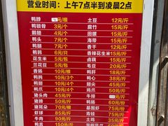-黄毛鸭脖(汉阳总店)