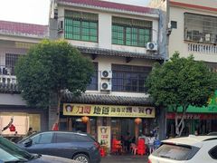 -力哥地道海南菜·联谊文昌鸡老店