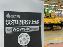 -沃尔玛购物广场(霖雨路店)