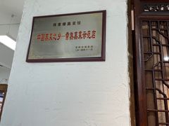 -得意楼蒸菜馆